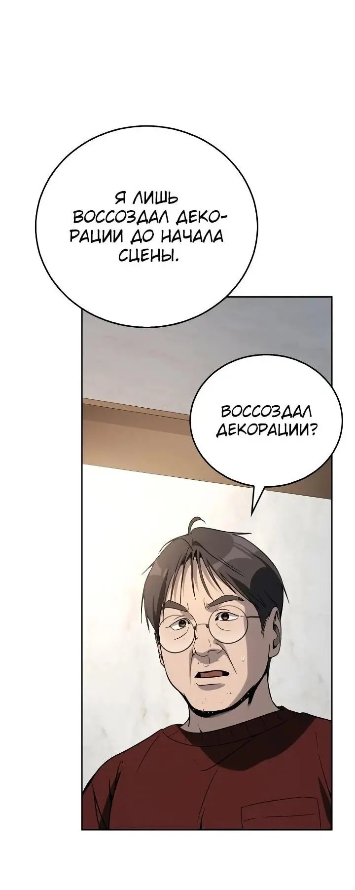 Страница 20 главы 7 манги Тысячеликий гениальный актер / The Thousand Faces Actor