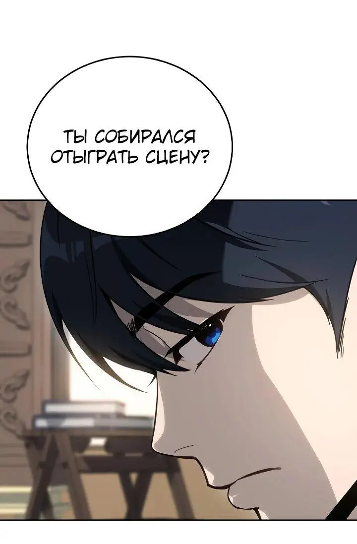 Страница 21 главы 7 манги Тысячеликий гениальный актер / The Thousand Faces Actor