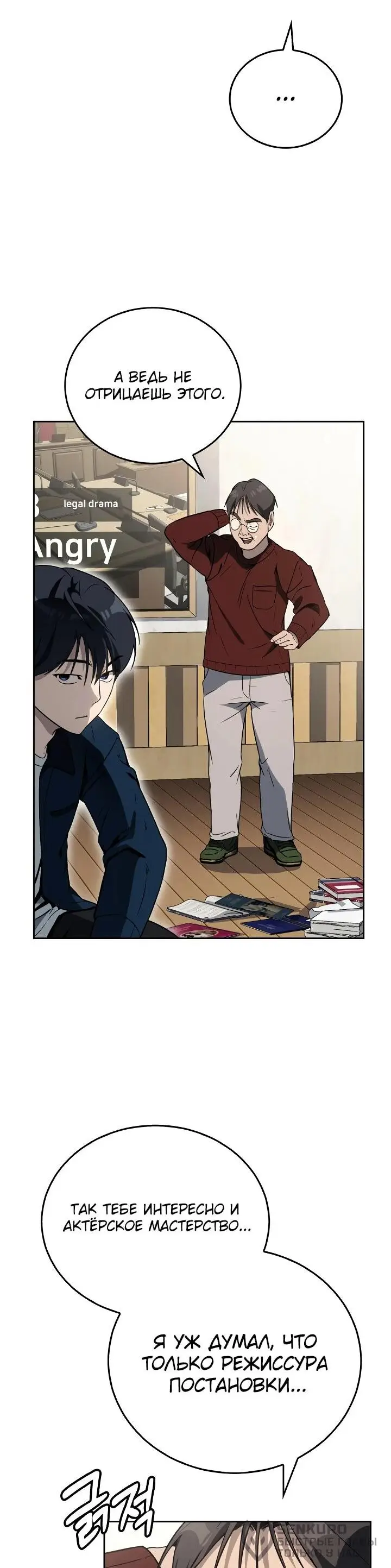 Страница 22 главы 7 манги Тысячеликий гениальный актер / The Thousand Faces Actor