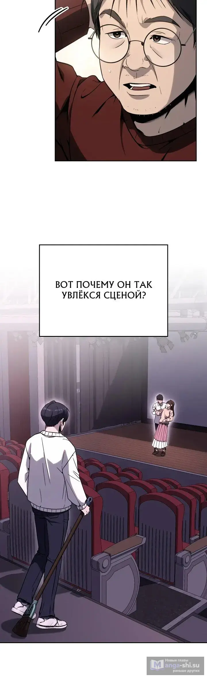 Страница 23 главы 7 манги Тысячеликий гениальный актер / The Thousand Faces Actor