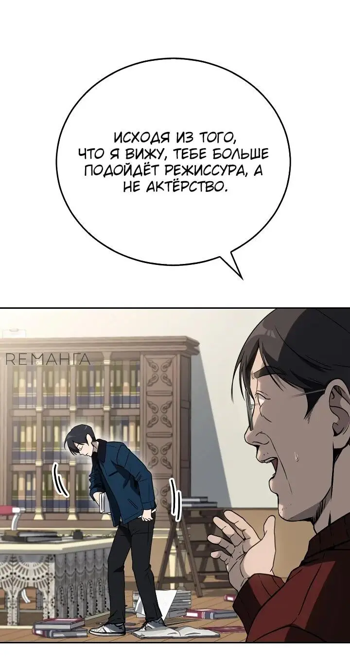 Страница 24 главы 7 манги Тысячеликий гениальный актер / The Thousand Faces Actor