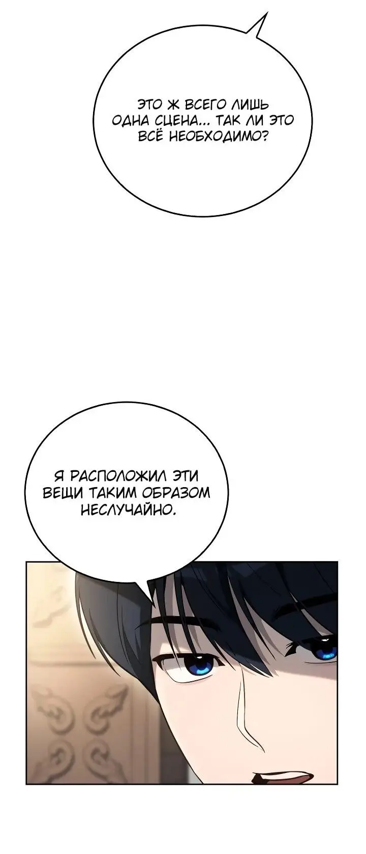 Страница 25 главы 7 манги Тысячеликий гениальный актер / The Thousand Faces Actor