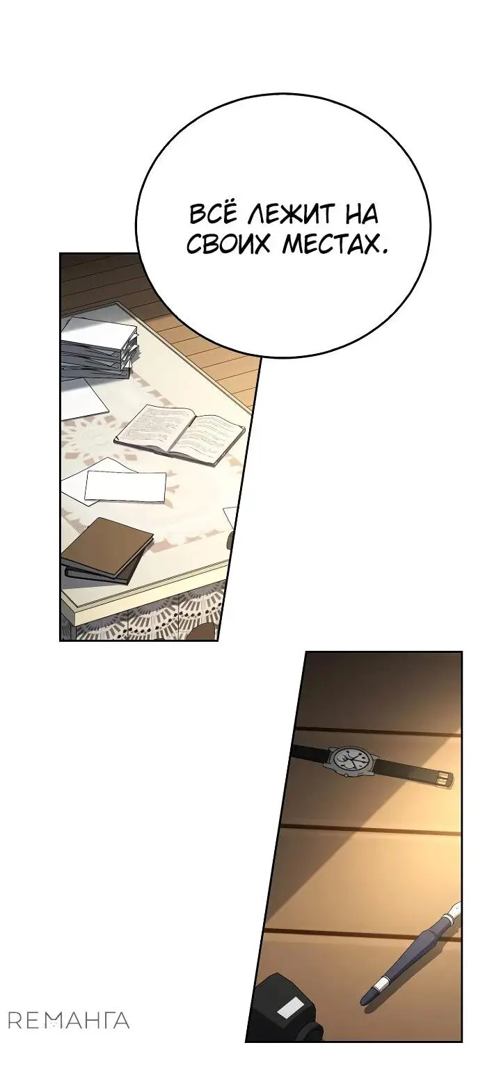 Страница 26 главы 7 манги Тысячеликий гениальный актер / The Thousand Faces Actor