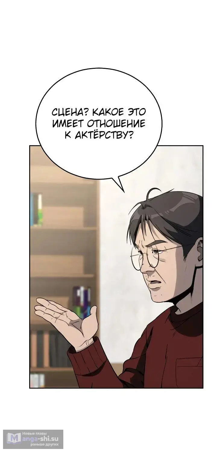 Страница 29 главы 7 манги Тысячеликий гениальный актер / The Thousand Faces Actor
