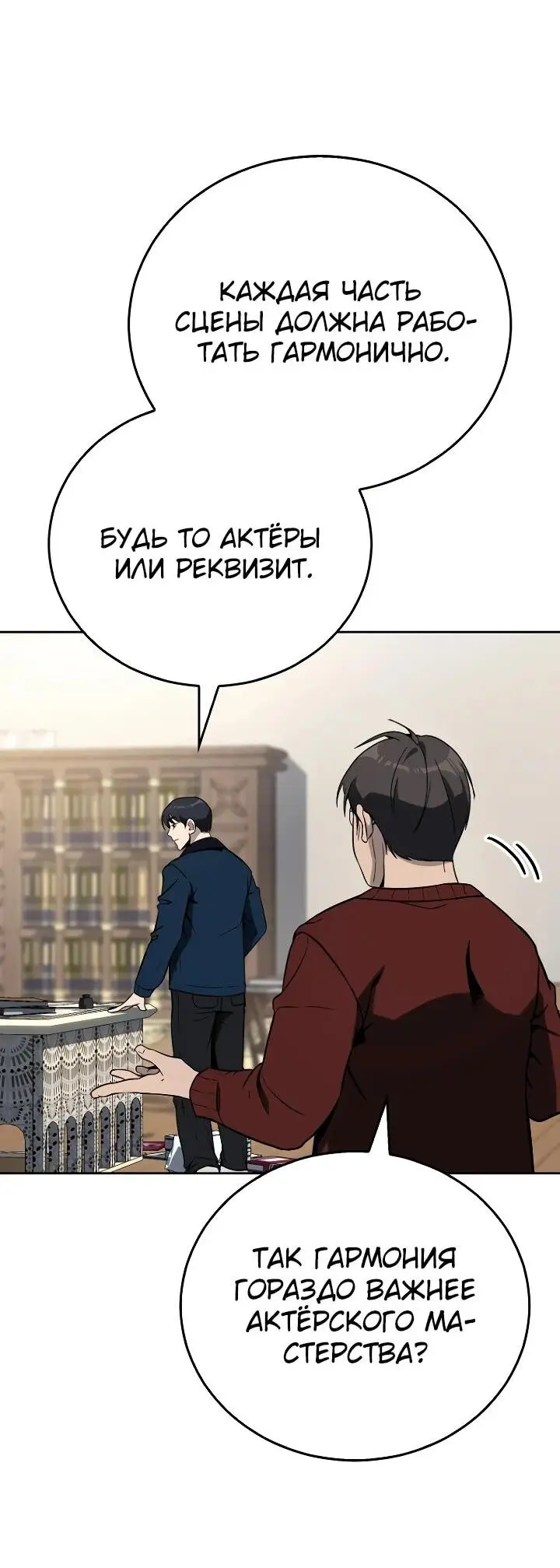 Страница 30 главы 7 манги Тысячеликий гениальный актер / The Thousand Faces Actor