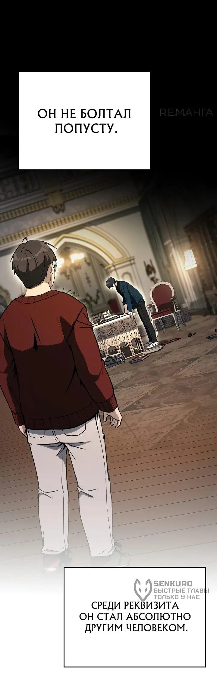 Страница 41 главы 7 манги Тысячеликий гениальный актер / The Thousand Faces Actor