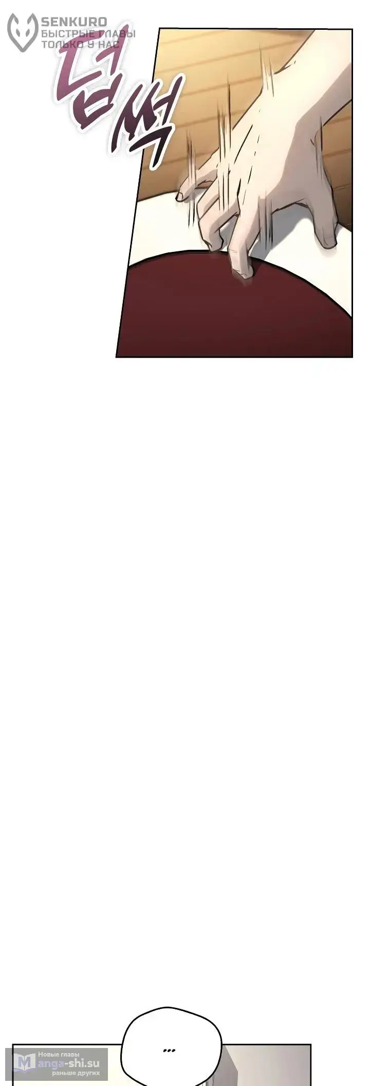 Страница 51 главы 7 манги Тысячеликий гениальный актер / The Thousand Faces Actor