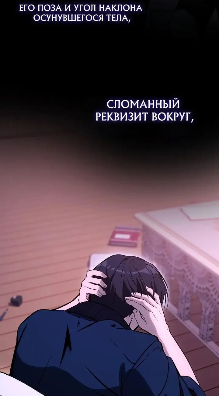 Страница 57 главы 7 манги Тысячеликий гениальный актер / The Thousand Faces Actor