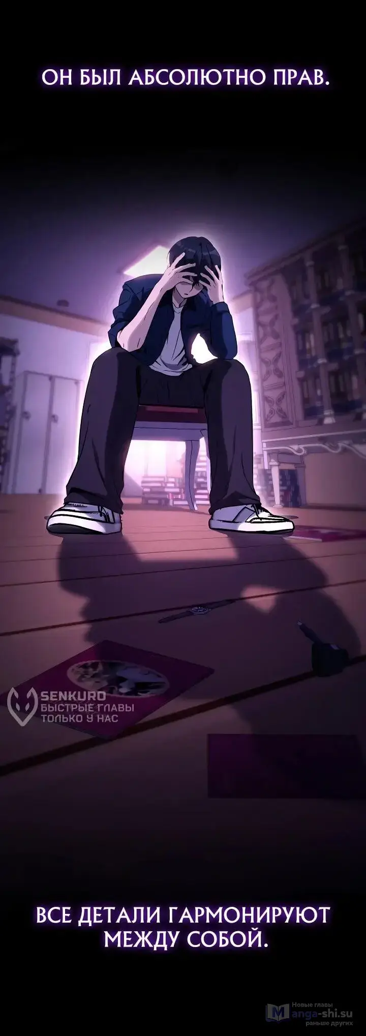 Страница 60 главы 7 манги Тысячеликий гениальный актер / The Thousand Faces Actor