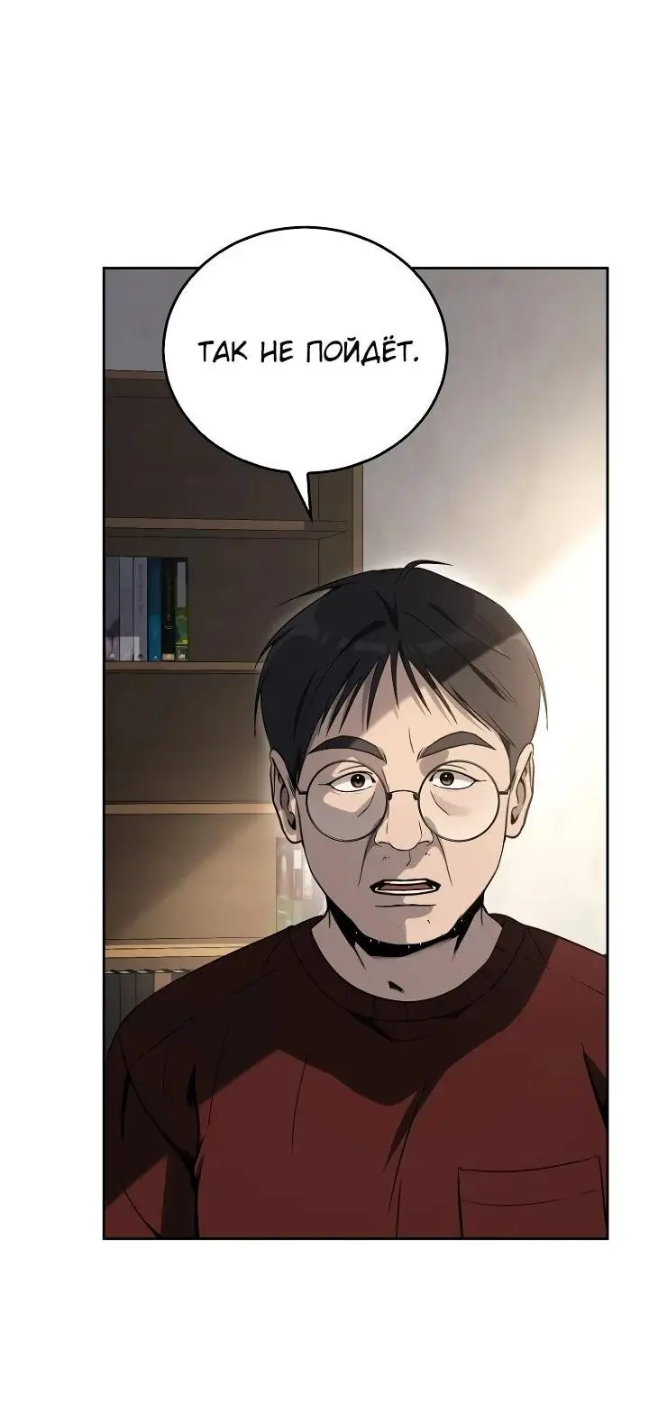 Страница 63 главы 7 манги Тысячеликий гениальный актер / The Thousand Faces Actor