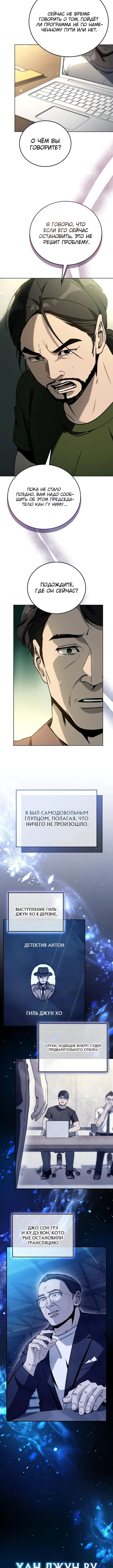 Страница 13 главы 27 манги Тысячеликий гениальный актер / The Thousand Faces Actor