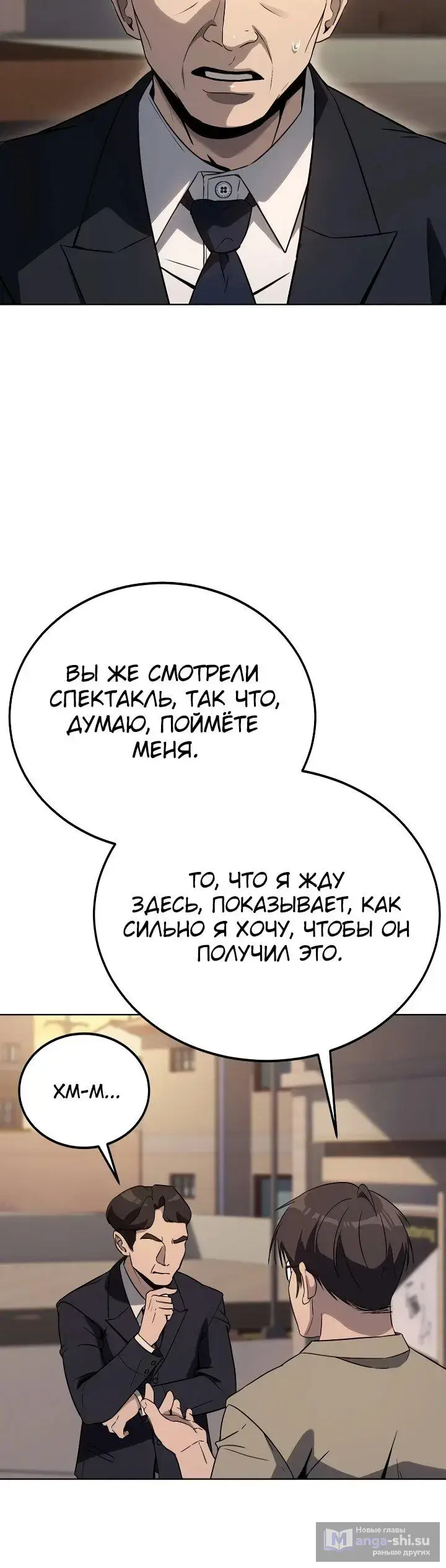 Страница 22 главы 11 манги Тысячеликий гениальный актер / The Thousand Faces Actor