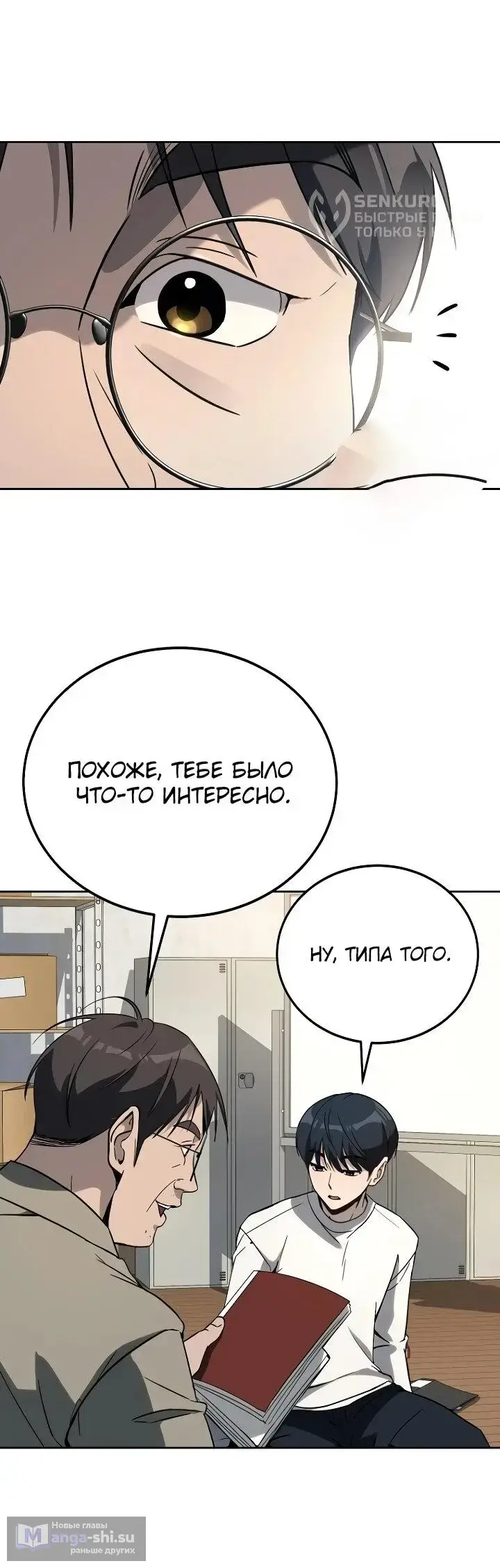 Страница 35 главы 11 манги Тысячеликий гениальный актер / The Thousand Faces Actor