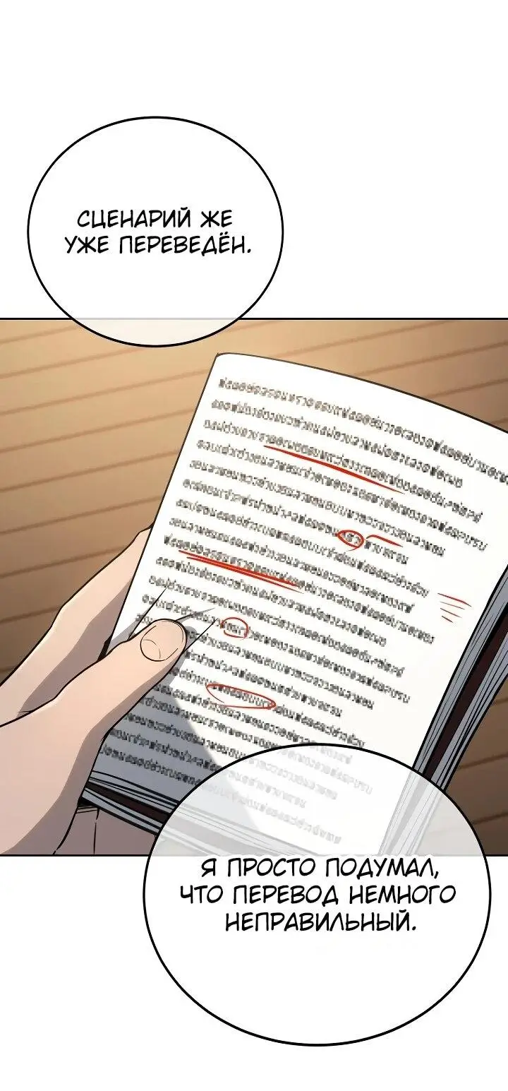Страница 36 главы 11 манги Тысячеликий гениальный актер / The Thousand Faces Actor