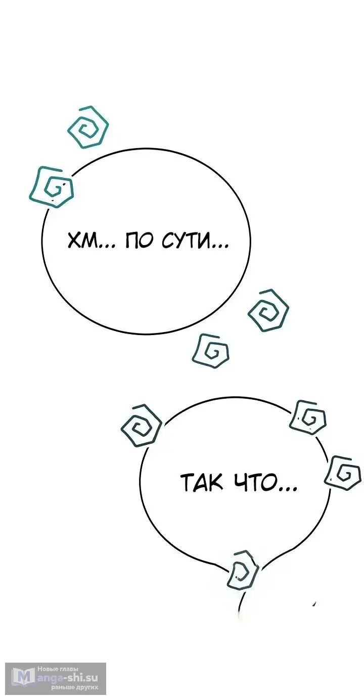 Страница 40 главы 11 манги Тысячеликий гениальный актер / The Thousand Faces Actor