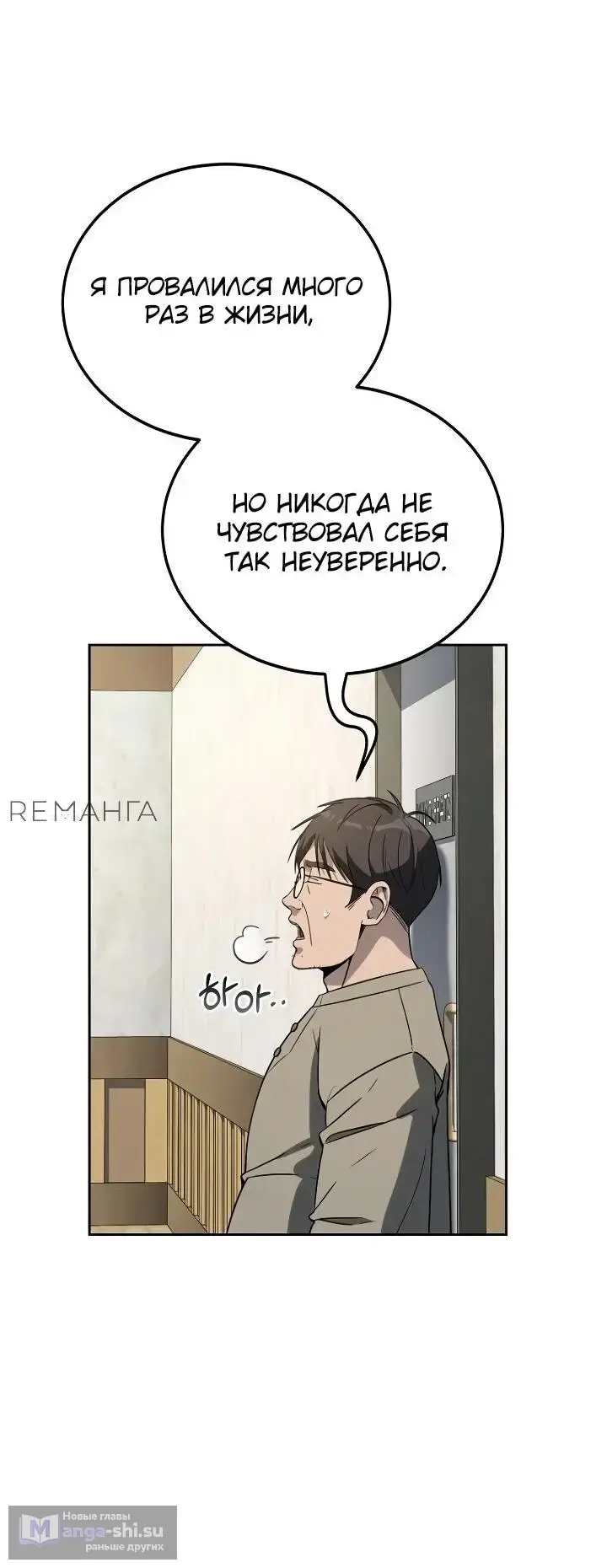 Страница 48 главы 11 манги Тысячеликий гениальный актер / The Thousand Faces Actor