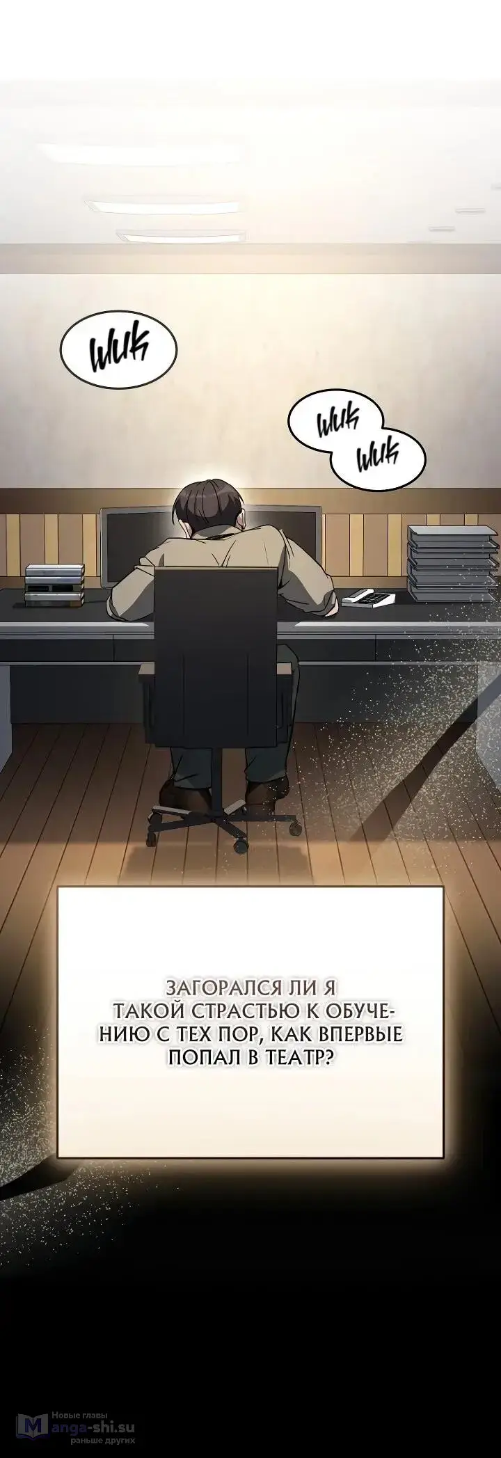Страница 60 главы 11 манги Тысячеликий гениальный актер / The Thousand Faces Actor