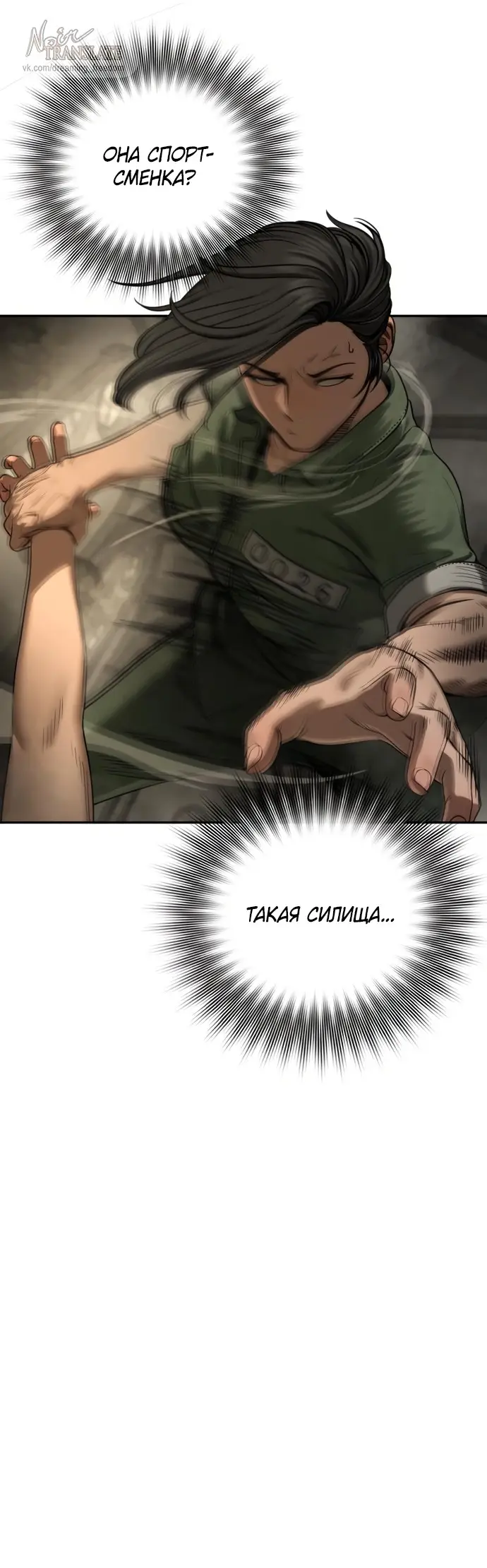 Страница 10 главы 11 манги Принудительный призыв / Forced Conscription