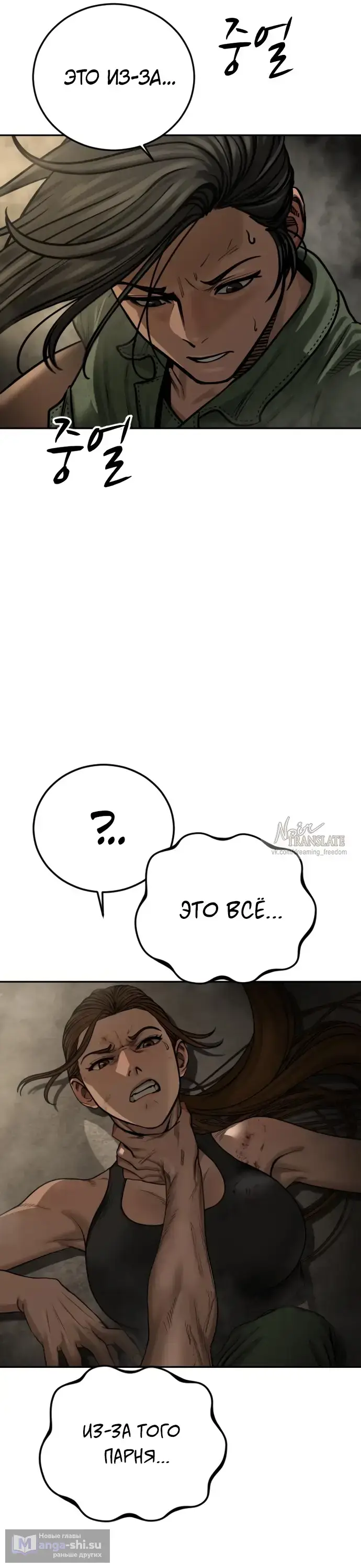 Страница 11 главы 11 манги Принудительный призыв / Forced Conscription