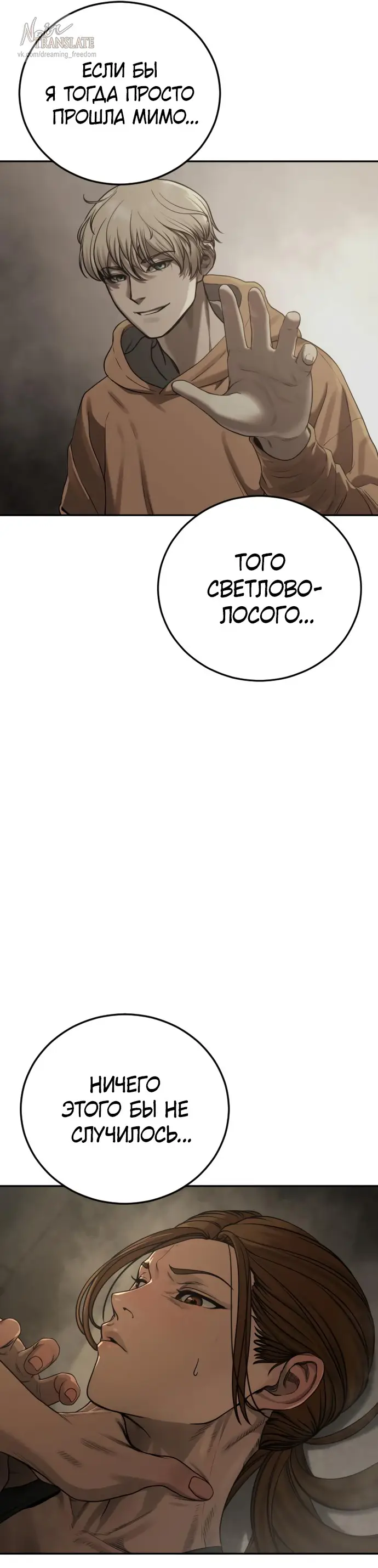 Страница 13 главы 11 манги Принудительный призыв / Forced Conscription