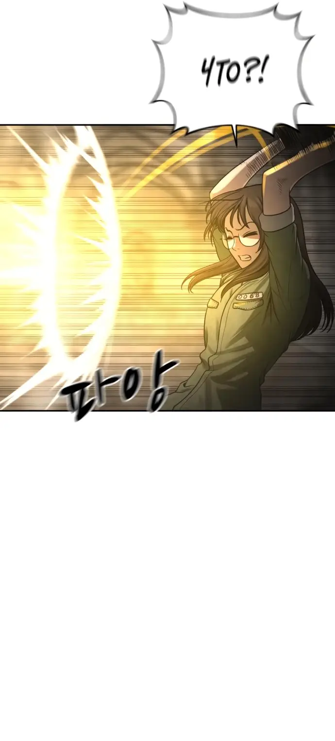 Страница 16 главы 11 манги Принудительный призыв / Forced Conscription