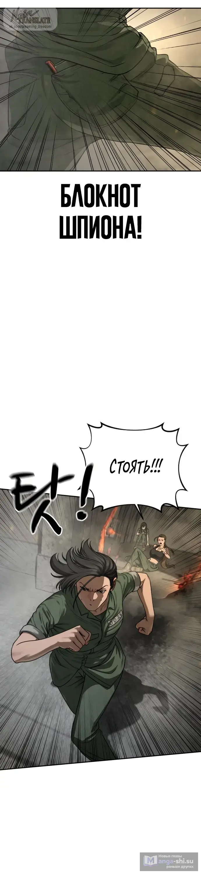 Страница 21 главы 11 манги Принудительный призыв / Forced Conscription