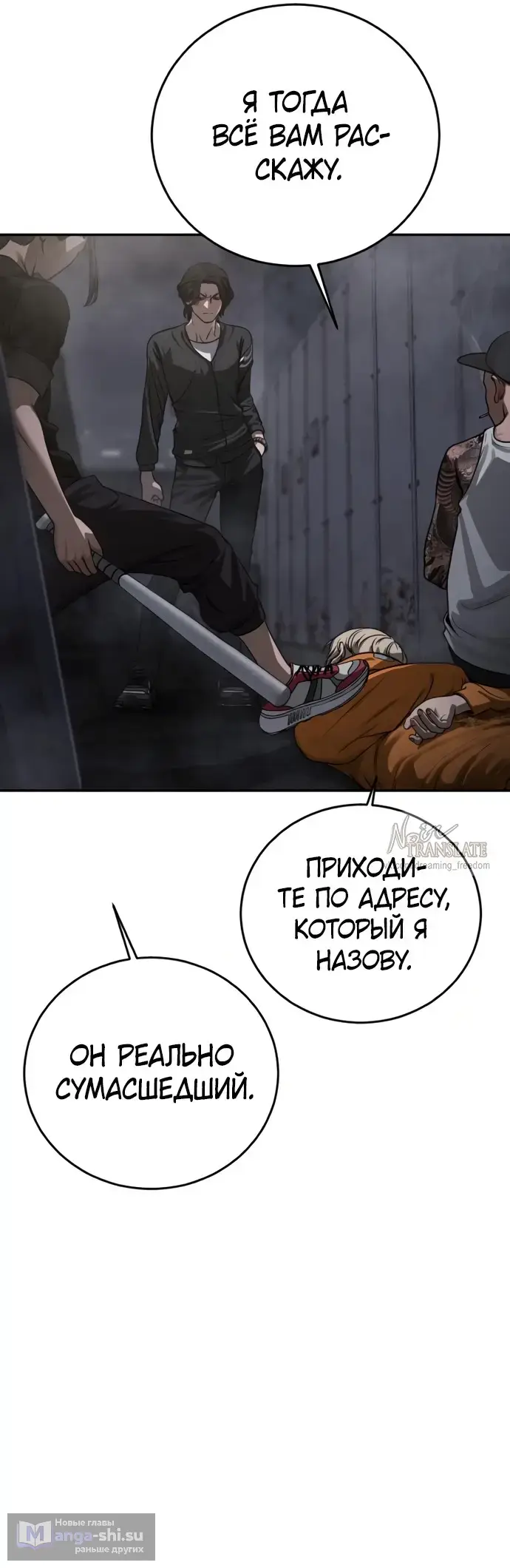 Страница 28 главы 11 манги Принудительный призыв / Forced Conscription