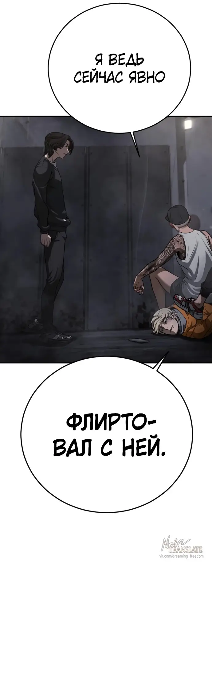 Страница 31 главы 11 манги Принудительный призыв / Forced Conscription