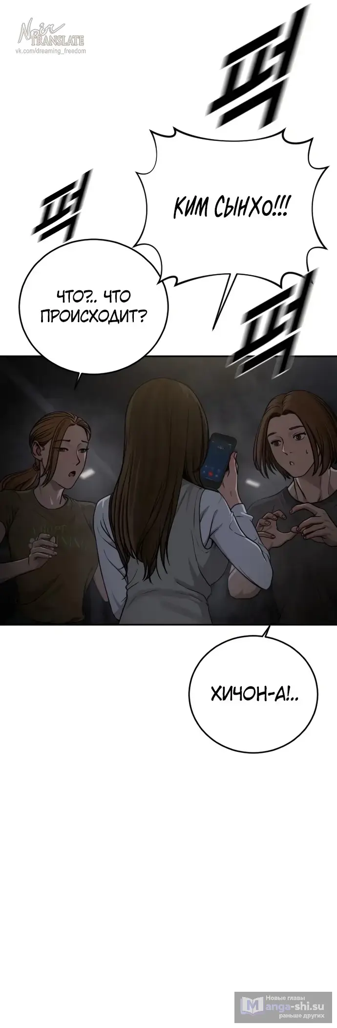 Страница 36 главы 11 манги Принудительный призыв / Forced Conscription