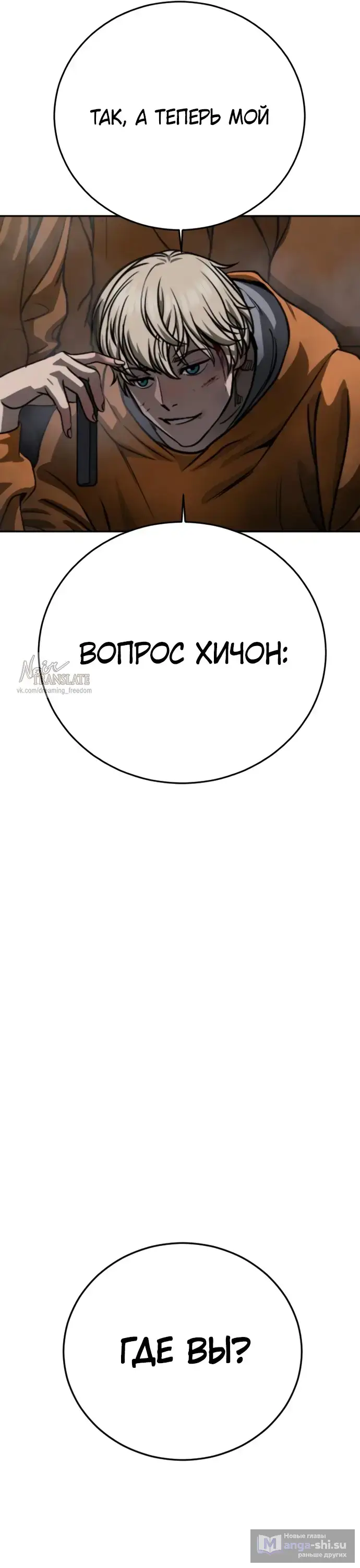 Страница 45 главы 11 манги Принудительный призыв / Forced Conscription