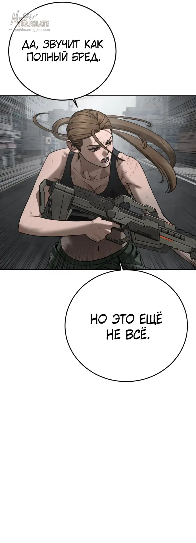 Страница 48 главы 11 манги Принудительный призыв / Forced Conscription