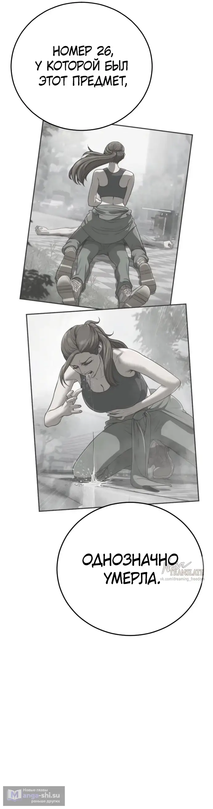 Страница 49 главы 11 манги Принудительный призыв / Forced Conscription