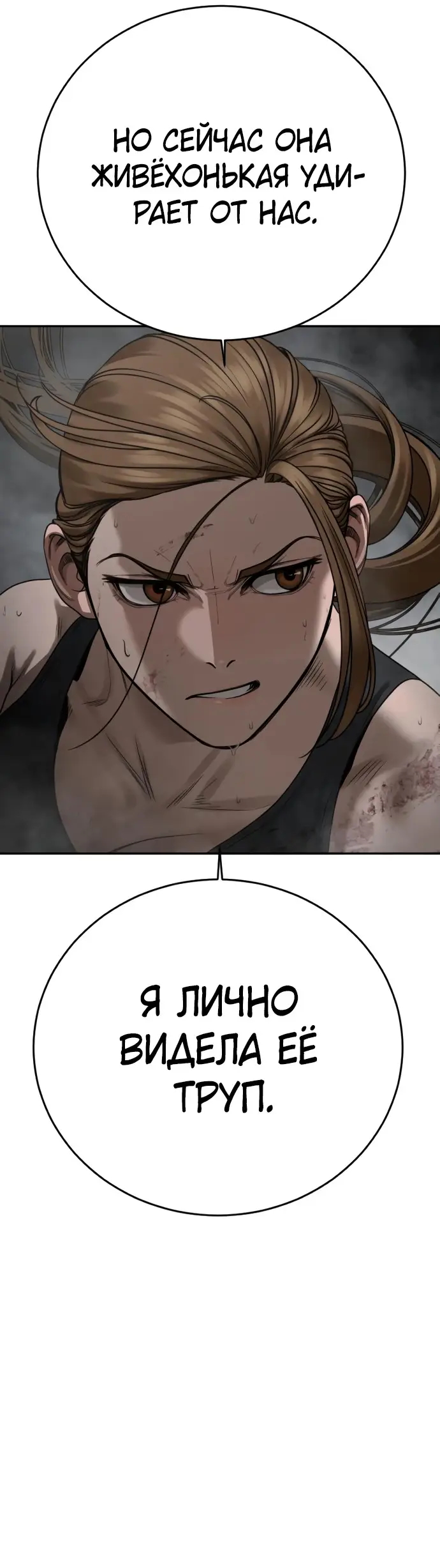 Страница 50 главы 11 манги Принудительный призыв / Forced Conscription