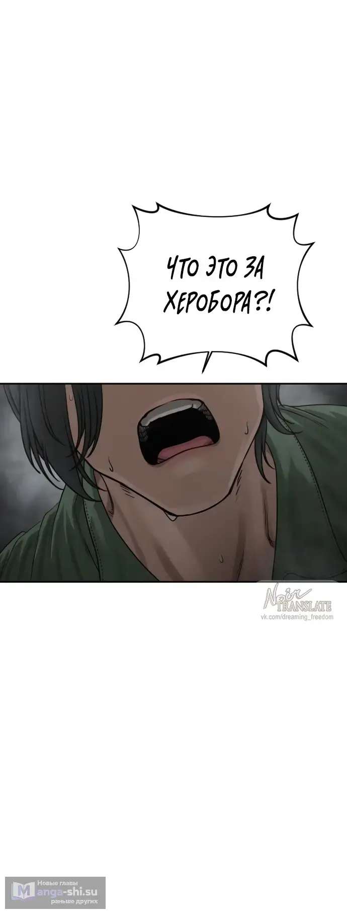 Страница 52 главы 11 манги Принудительный призыв / Forced Conscription