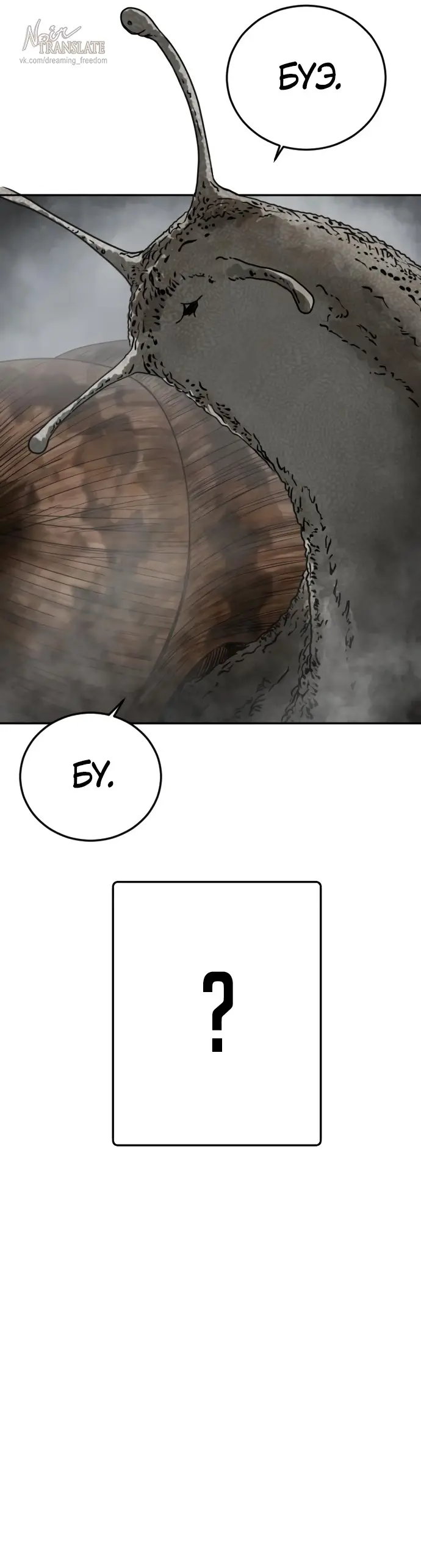 Страница 54 главы 11 манги Принудительный призыв / Forced Conscription