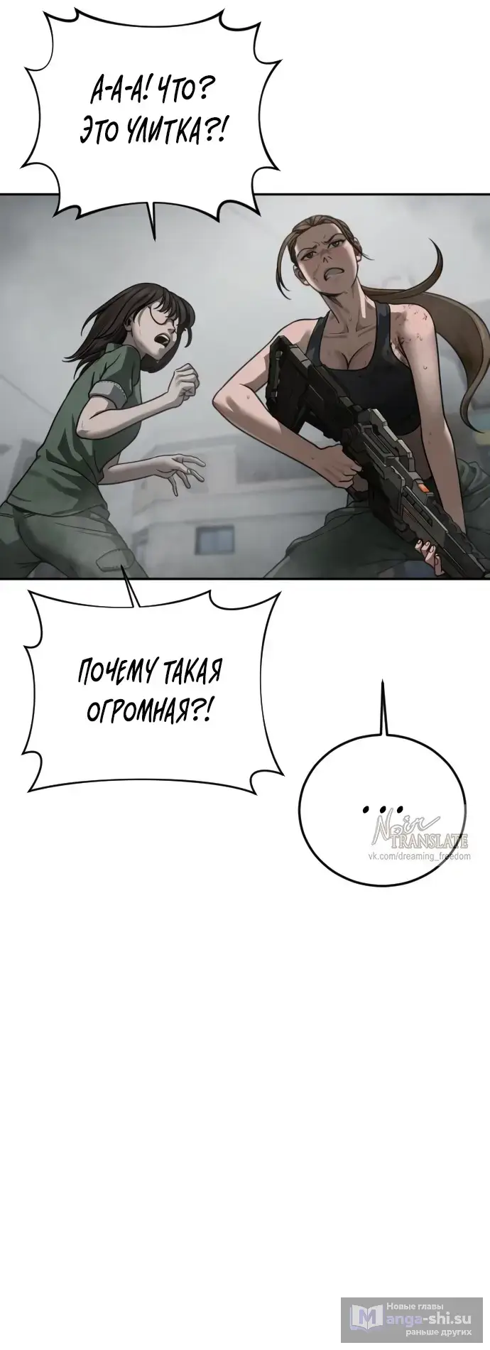 Страница 55 главы 11 манги Принудительный призыв / Forced Conscription