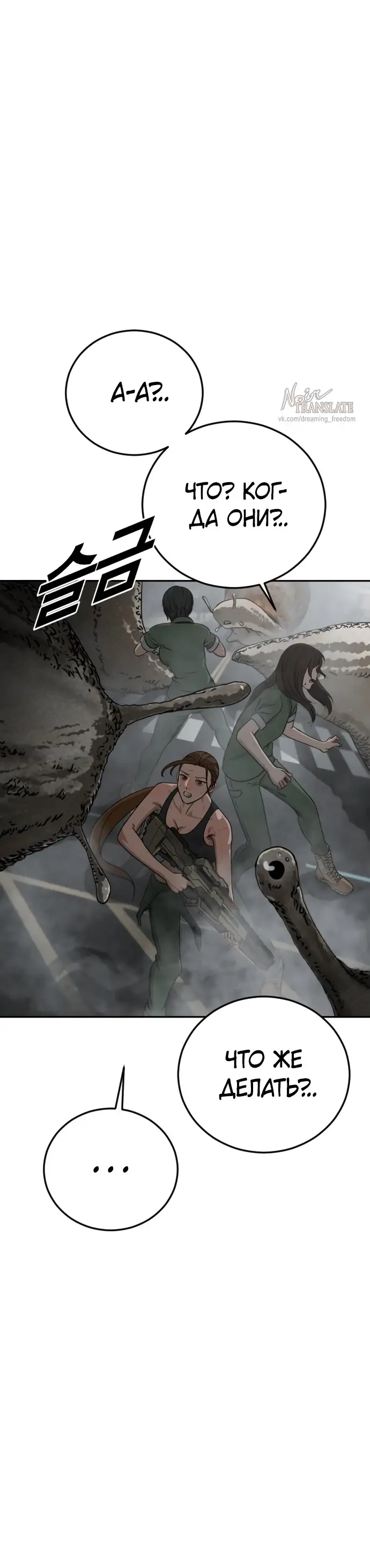 Страница 62 главы 11 манги Принудительный призыв / Forced Conscription