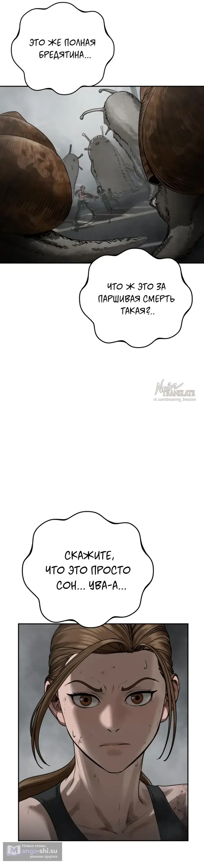 Страница 65 главы 11 манги Принудительный призыв / Forced Conscription