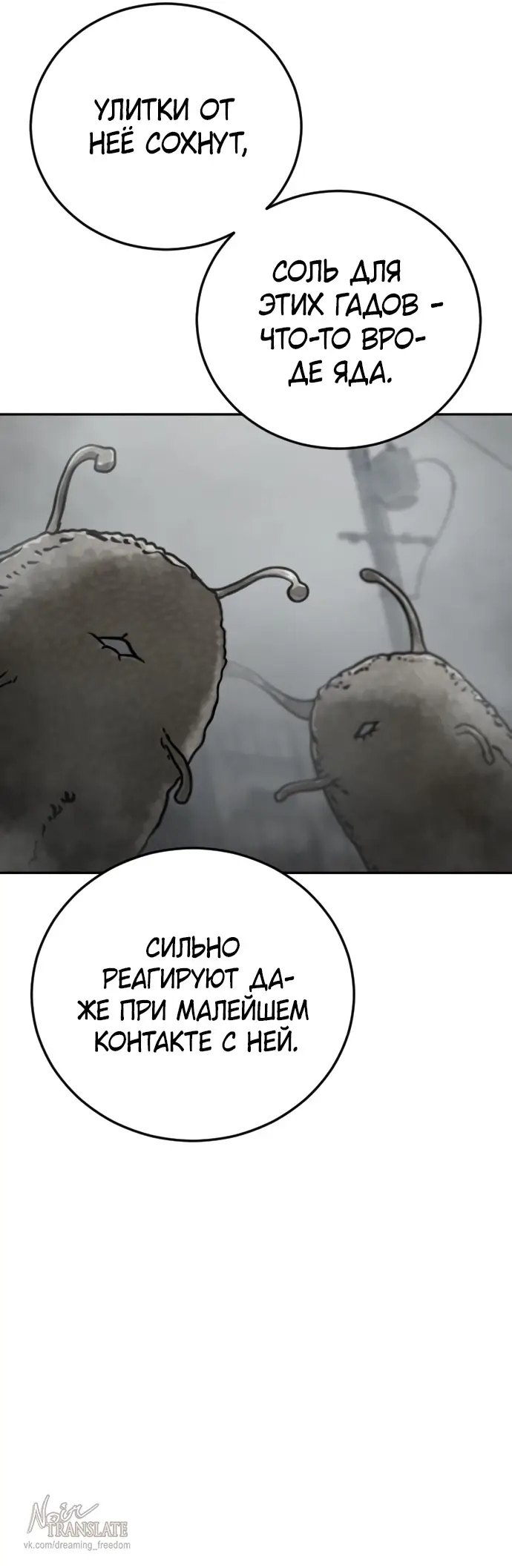 Страница 6 главы 12 манги Принудительный призыв / Forced Conscription