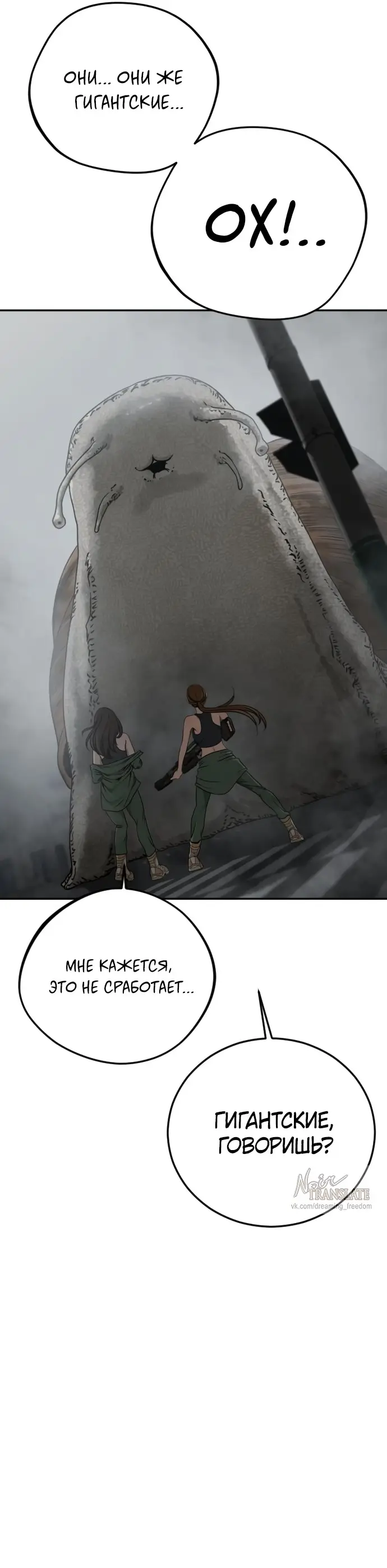 Страница 14 главы 12 манги Принудительный призыв / Forced Conscription