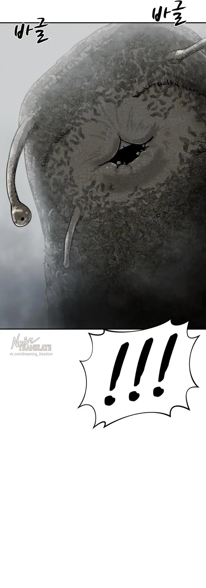 Страница 16 главы 12 манги Принудительный призыв / Forced Conscription