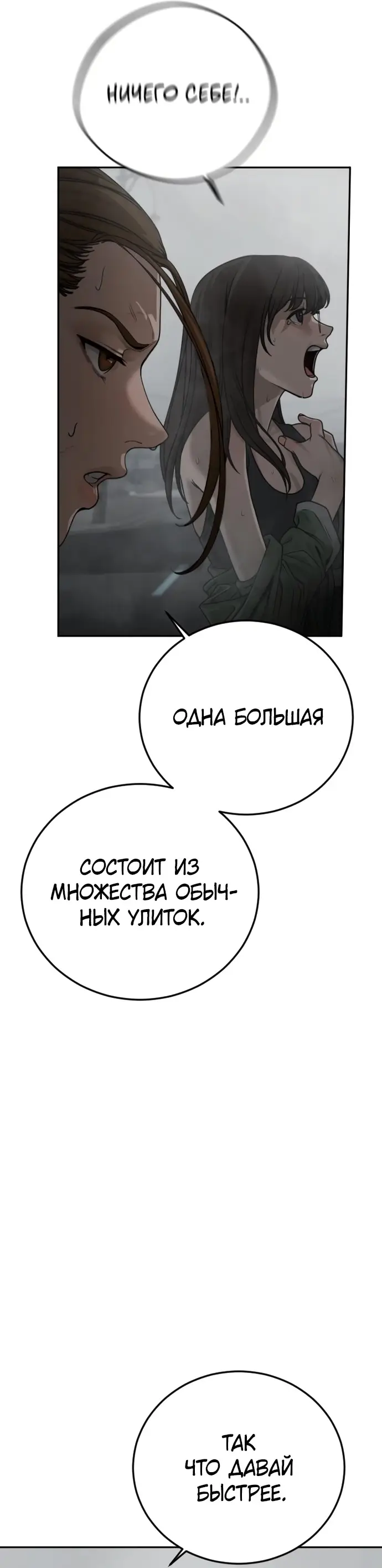 Страница 17 главы 12 манги Принудительный призыв / Forced Conscription