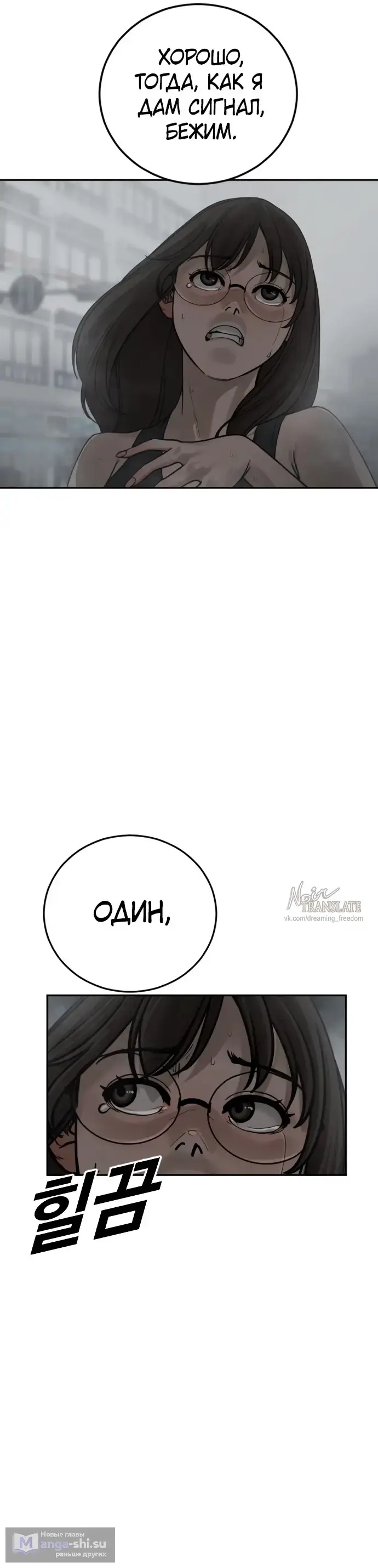 Страница 20 главы 12 манги Принудительный призыв / Forced Conscription