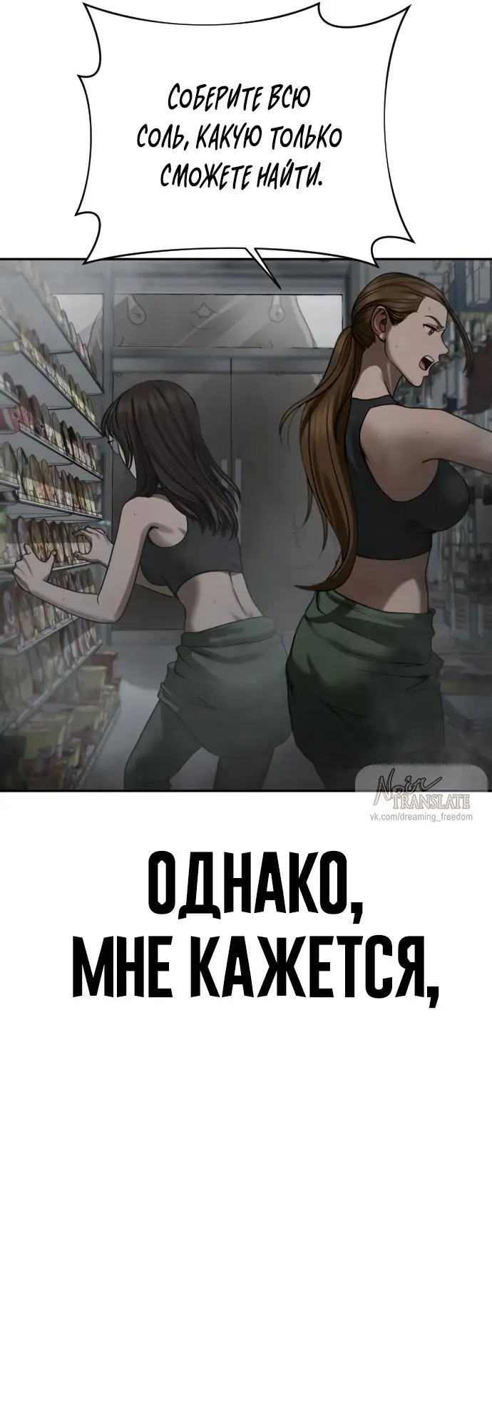 Страница 32 главы 12 манги Принудительный призыв / Forced Conscription