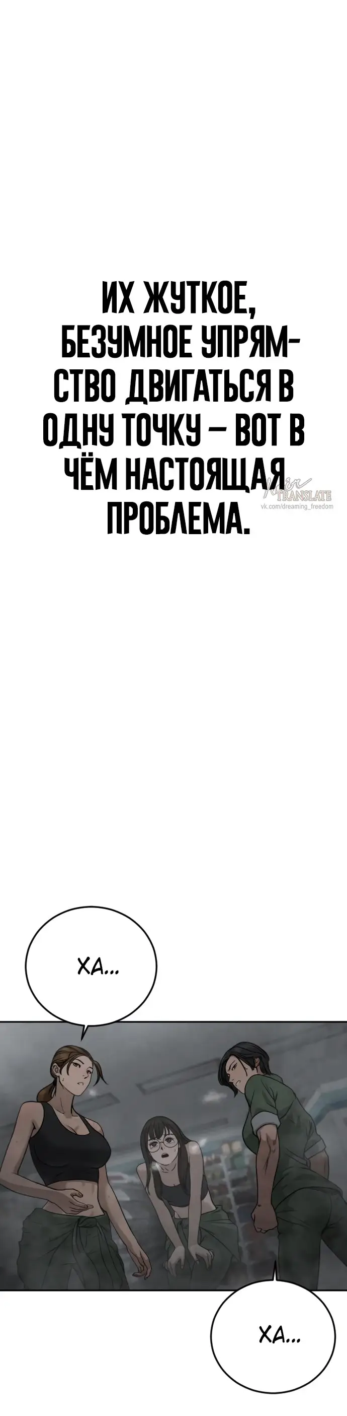 Страница 35 главы 12 манги Принудительный призыв / Forced Conscription