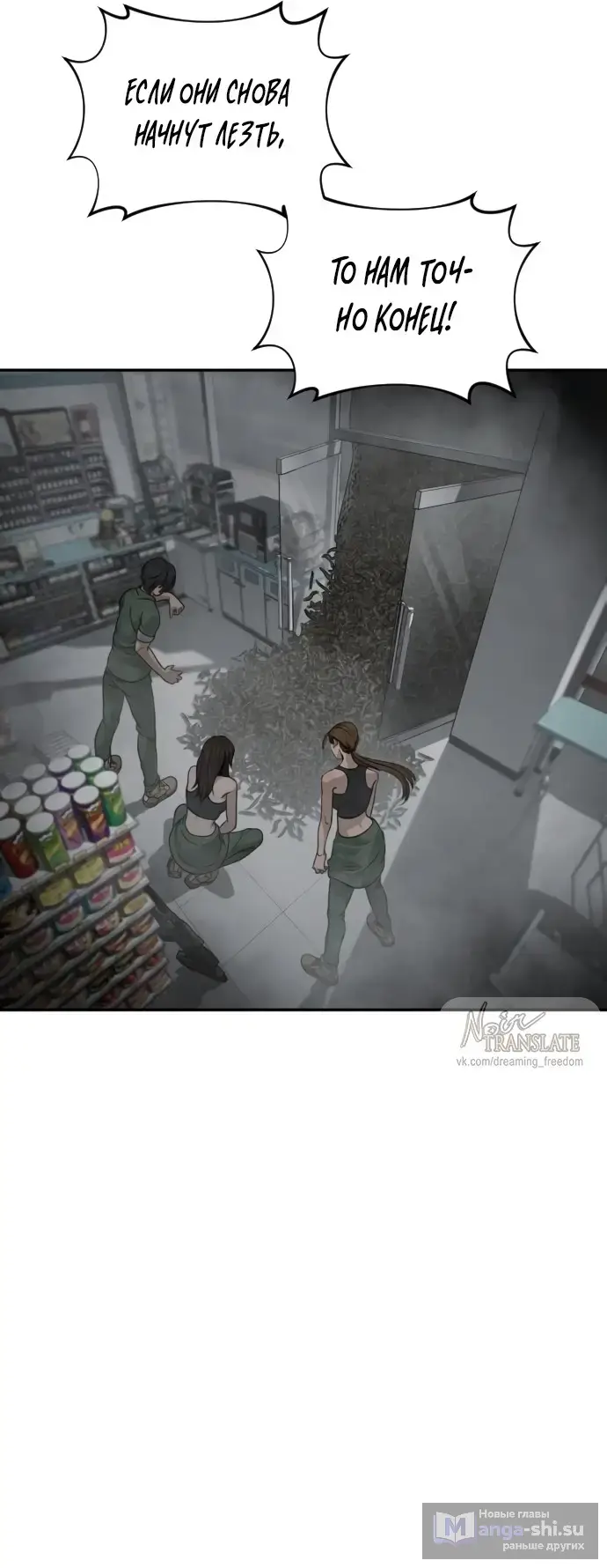 Страница 38 главы 12 манги Принудительный призыв / Forced Conscription