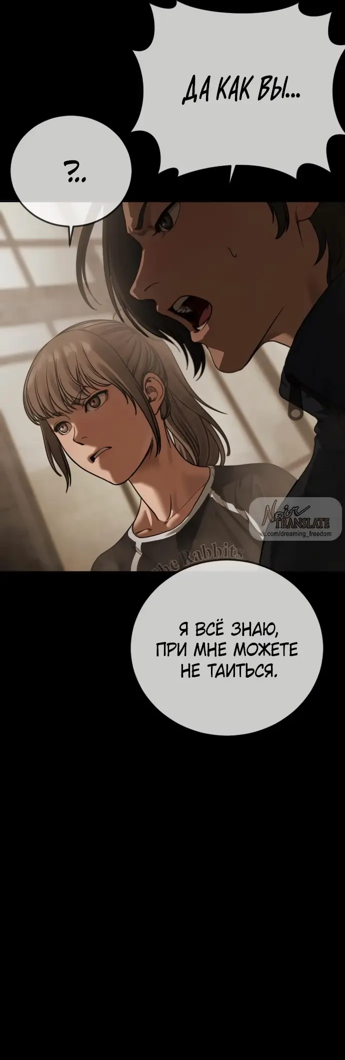 Страница 50 главы 12 манги Принудительный призыв / Forced Conscription