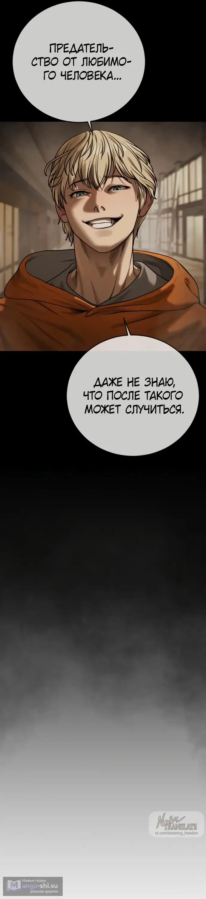 Страница 59 главы 12 манги Принудительный призыв / Forced Conscription