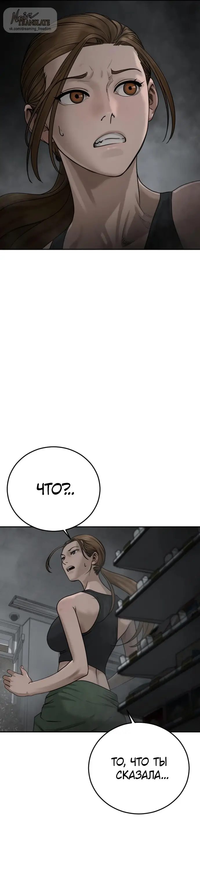 Страница 72 главы 12 манги Принудительный призыв / Forced Conscription