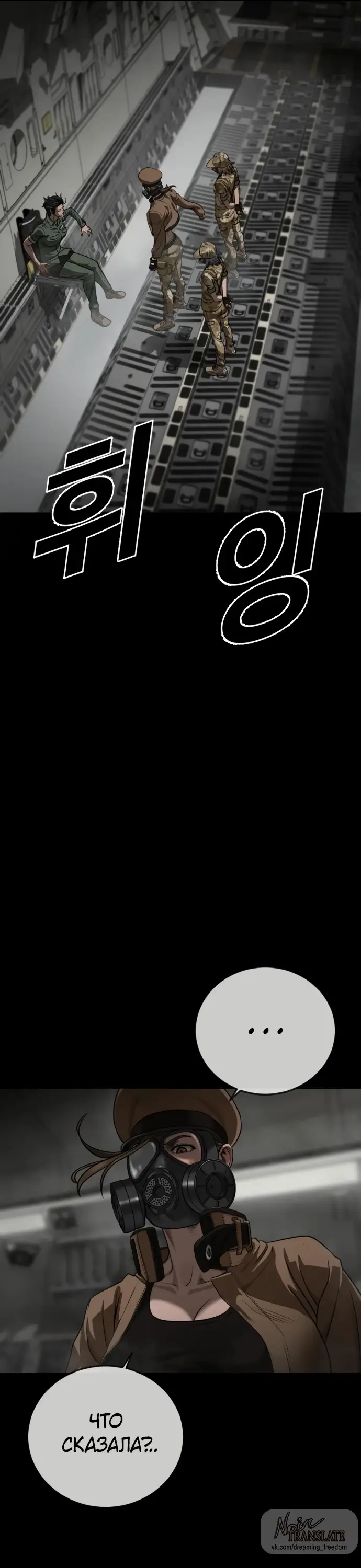 Страница 75 главы 12 манги Принудительный призыв / Forced Conscription